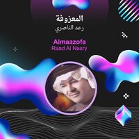 Almaazofa - Raad Al Naseri