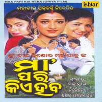 Pattigala Pattigala - Ira Mohanty