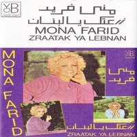 Arreb Washweshni - Mona Farid