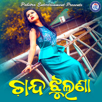 Bhala Paibara Thikana - Bibhu Kishore