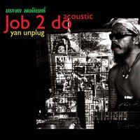 Osama เทวดาเดินดิน - Job 2 Do
