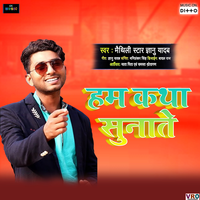 Debau Bajar Gira - gyanu yadav