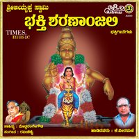 Pampa Theerada Ayyappa - K. Veeramani