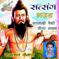 Raja Harish Chand Ka Bhajan Tandura Par Marwadi - Babulal Rovada