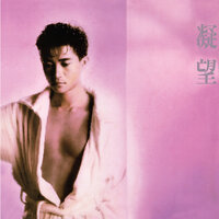 Xin Yuan - Danny Chan