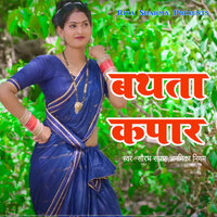 Bathata Kapaar - Shaurabh Samrat & Anamika Nigam