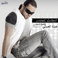 Waznk Zad - Wafeek Habib