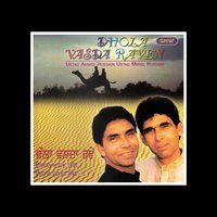 Pathar Dil Diyan - Bhupinder Singh