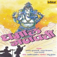 Aale Bhulawaya Ganraya - Uttara Kelkar