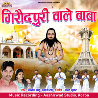 Giraudpuri Wale Baba - Kartik Sahu & Kamni Sahu
