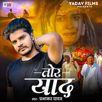 Tor Yad - Prabhakar Yadav