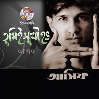 Tumi Hariye Jabar Somoy - Asif Akbar