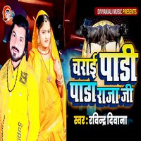Charai Padi Pada Raja Ji - Ravindra Deewana