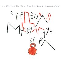 Во мгле новолунья - Серебряная свадьба