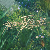我要给世界最悠长的湿吻 - Ling Huang & 沈梦辰