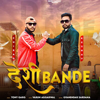DESI BANDE - Gyanender Sardhana
