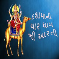 Minavada Ma Vadhamna - Gagan Jethva