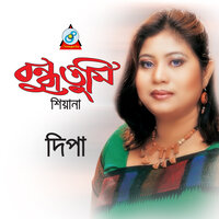 Bondhu Tumi Boro Shiyana - Depa