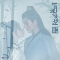 勿离 - Claire Guo & 胡夏