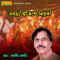 Gadghare Thi maji nisarya - Arvind Barot
