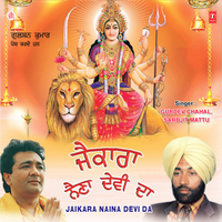 Maiya Peengha Jhootdi - Gurdev Chahal & Sarabjit Mattu