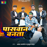Paswan Banta - Aman Anmol & Kusum Yadav