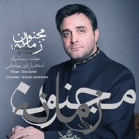 Avaz Chahargah - Sina Sarlak & Anoosh Jahanshahi & Sina Jahanabadi & Pasha Hanjani & Roshanak Noori & Majid Asgari