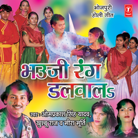 Bhambhala Sainya Khub Dalwawe Main - Om Prakash Singh Yadav & Khushboo Raaj & Meera Murti