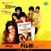 Khatra Khatra - Suhas