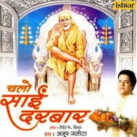 Sai Ke Darbar Mein - Anup Jalota