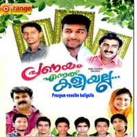 Manasinte Murivukalil - Shafi Kollam