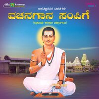 Agnige Kampunte - Manasa Holla