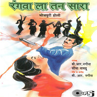 Kari Kari Barjori Dare La - B.R. Nagina & Seema Naidu