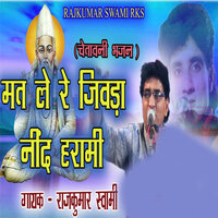 Mat Le Re Jivda Neend Harami - Rajkumar Swami