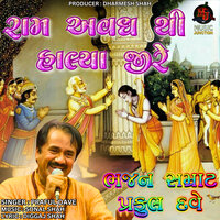 Ram Avadh Thi Halya Ji Re - Praful Dave