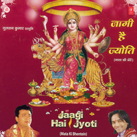 Bum Lahari - Tarun Sagar
