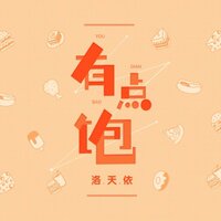 有点饱-日语版 - 洛天依