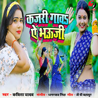 Kagri Gava Ye Bauji - KAVITA YADAV