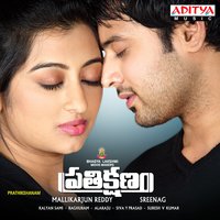 Ladki Ladki - Manisha Eerabathini