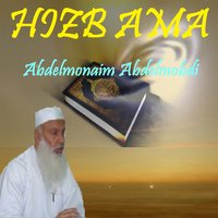 Sourate At Tariq - Abdelmonaim Abdelmobdi