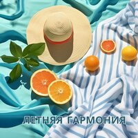 Светлый Вечер - Звук морских волн & Музыка для моряков
