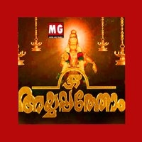 Ayyappaswamithan - M. G. Sreekumar