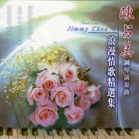 一生何求 - Jimmy Chan
