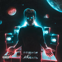 Цель - CYFIX