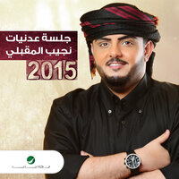 Sabohah - Najeeb Al Makbeli