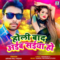 Holi Baad Aiba Saiya Ho - Aryan Raj Yadav & Dangal Recording Studio