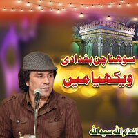 Sohna Chan Baghdaadi Wekhya Main - Inamullah Saeedullah