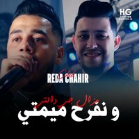مزال جي دالتي و نفرح ميمتي - Cheb Reda Chahir & Moncef Nassifo