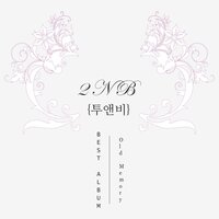 뻔한여자 - 2NB