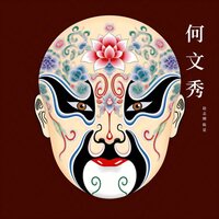 海宁知县 - Zhi Gang Zhao & 陈是